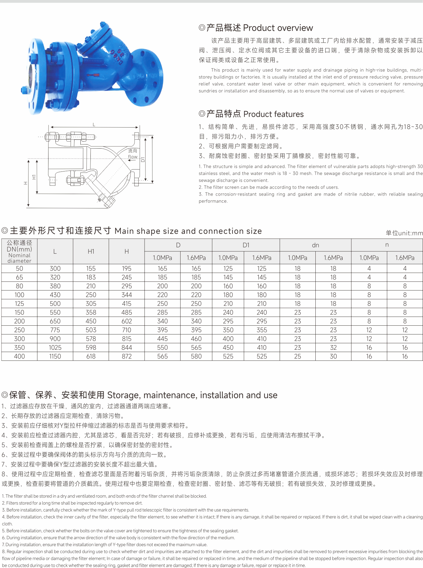 武漢首水機(jī)械設(shè)備有限公司