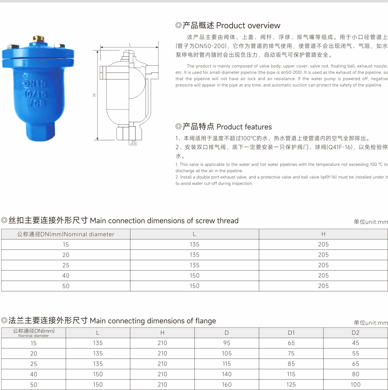 武漢首水機(jī)械設(shè)備有限公司