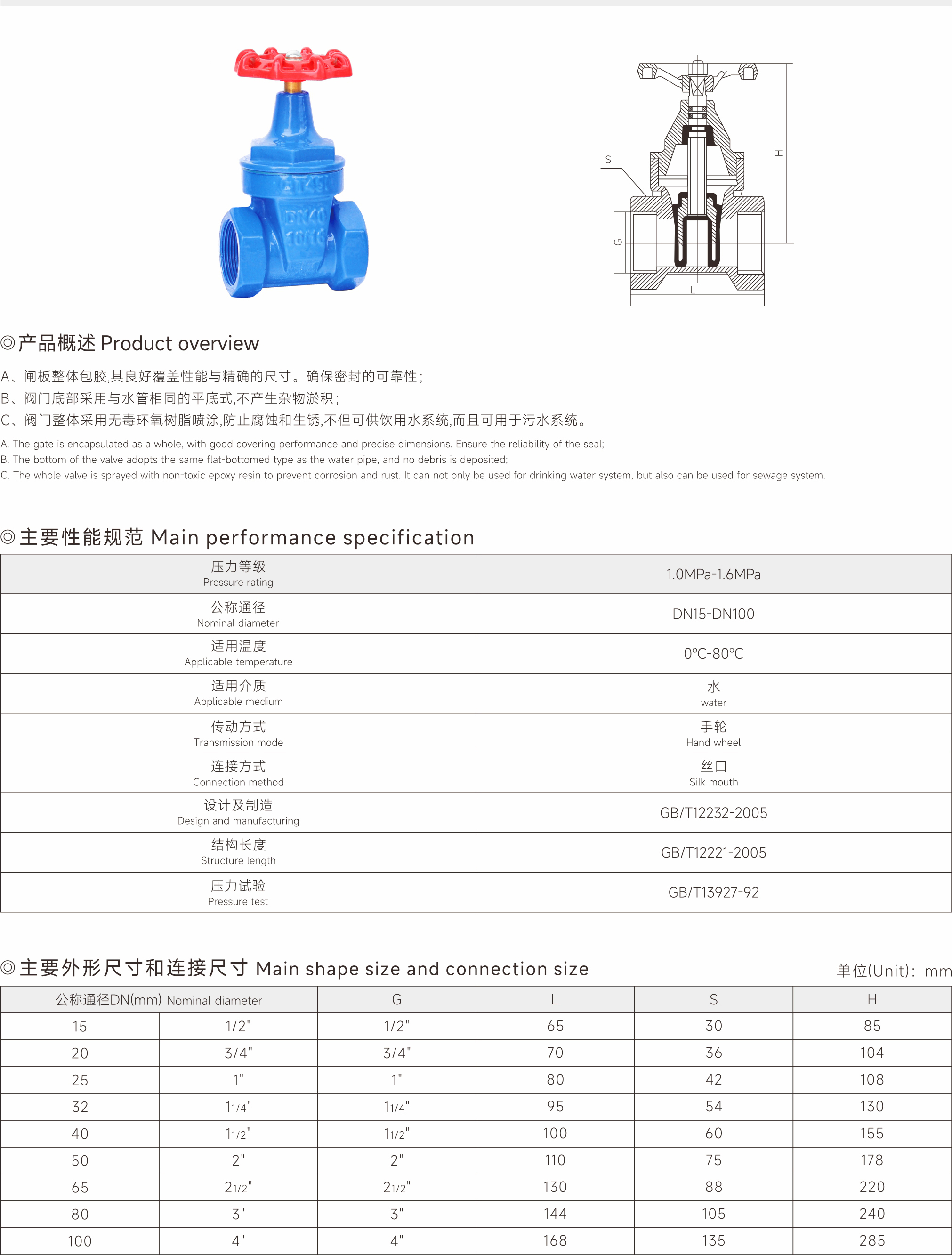 武漢首水機(jī)械設(shè)備有限公司