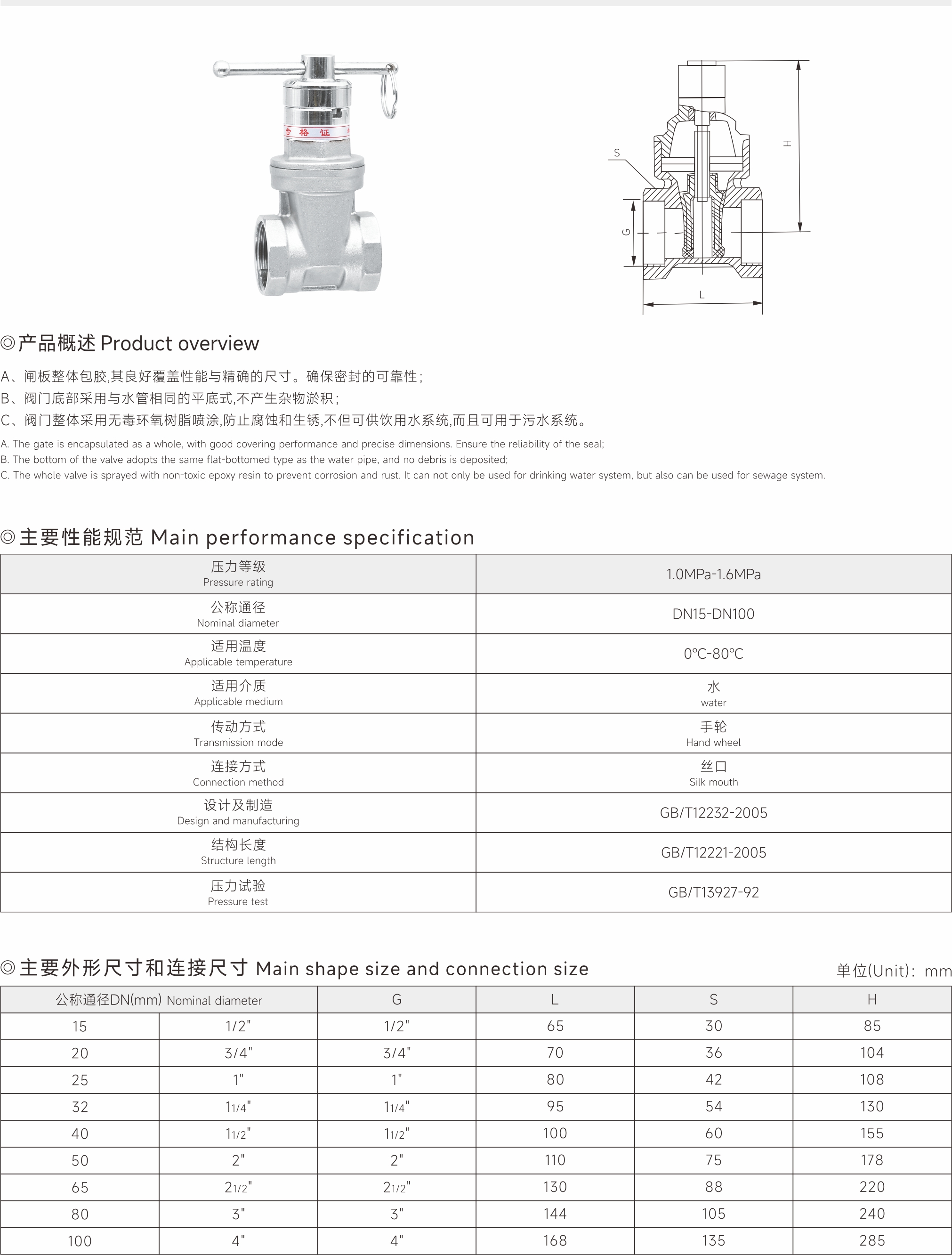 武漢首水機(jī)械設(shè)備有限公司