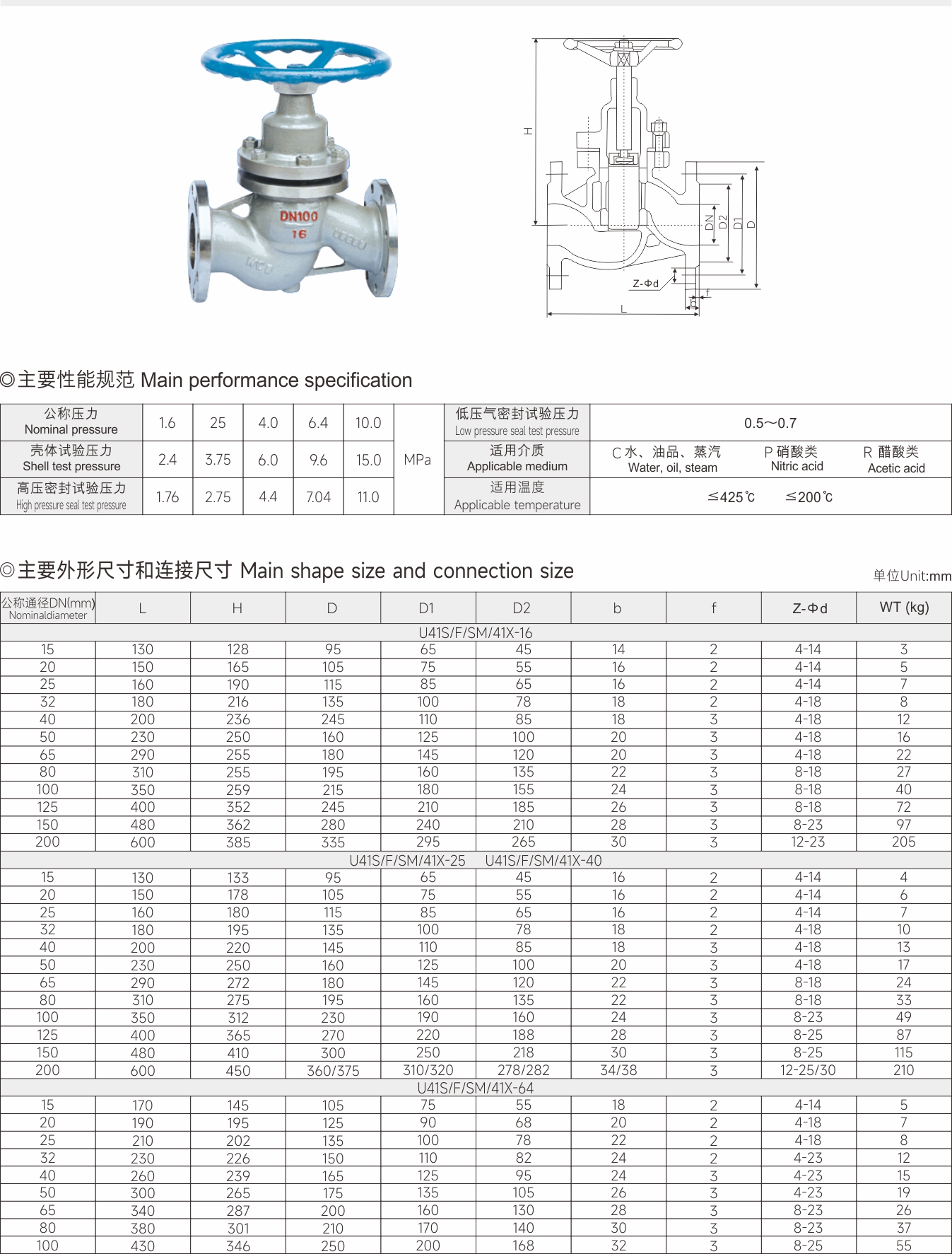 武漢首水機(jī)械設(shè)備有限公司