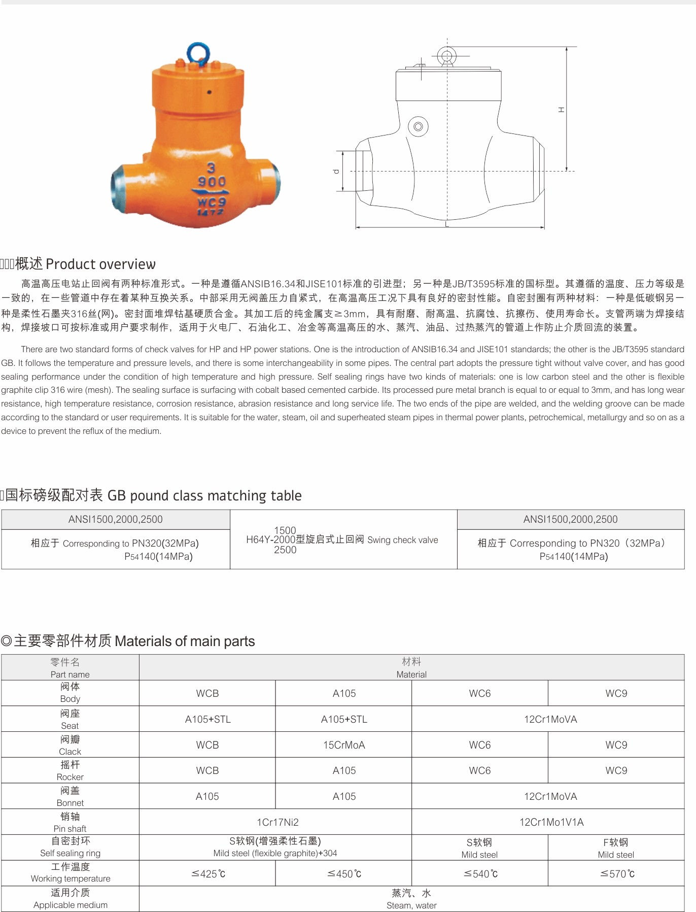 武漢首水機(jī)械設(shè)備有限公司