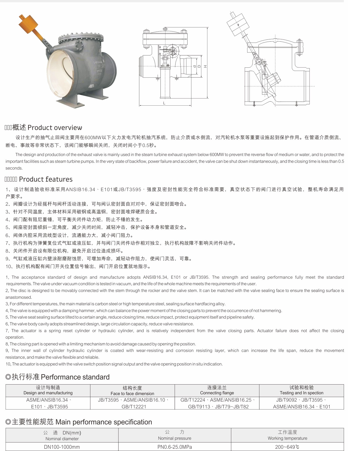 武漢首水機械設備有限公司